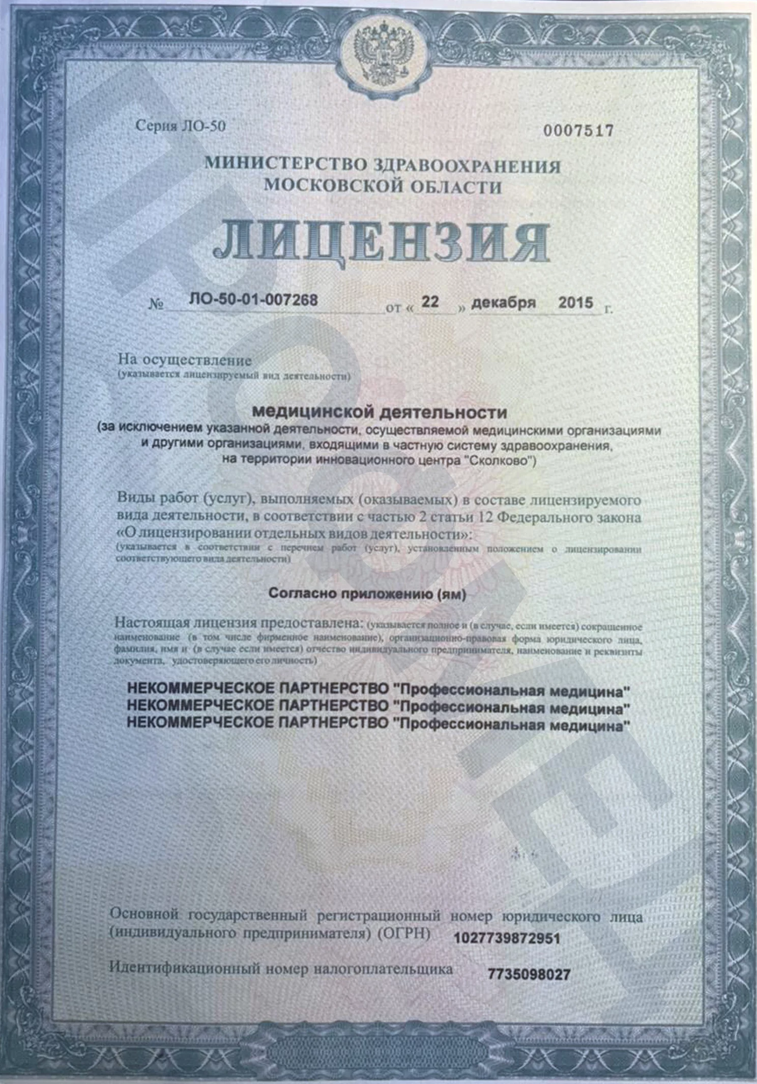 Наркологическая клиника "Профмед" Эркена Иманбаева в Барнауле