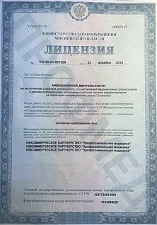 Наркологическая клиника "Профмед" Эркена Иманбаева в Барнауле