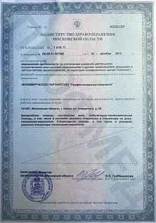 Наркологическая клиника "Профмед" Эркена Иманбаева в Барнауле